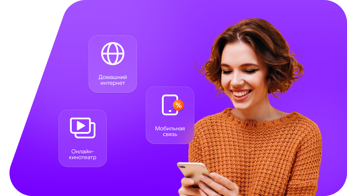 Промо-тарифы Ростелеком в&nbsp;село Карашай-Саклово (Республика Татарстан)